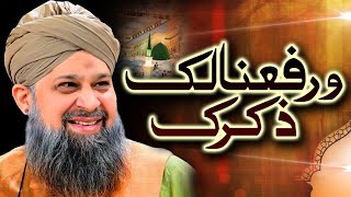 Warafana Laka Zikrak  Owais Raza Qadri  2021 [upl. by Sanoy162]