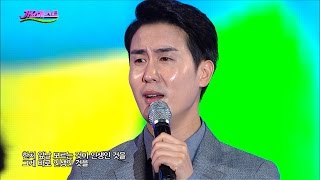 신유  꽃물일소일소 일노일노 가요베스트 486회 영양2부 Shin Yu [upl. by Anyg90]