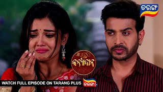 Kanyadana  Ep  40  21st Nov 2024  Best Scene Tarang Tv  Tarang Plus [upl. by Elah99]