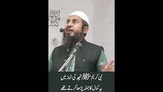 NAabi ﷺ Tahajud ME YEh Dua Parha Krty hen  Hakeem ABu AMir [upl. by Amar722]