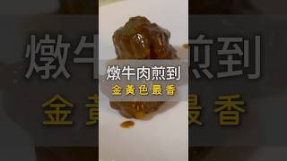 咖喱燉牛肉 廖ben分切日常生活 food [upl. by Akinat]