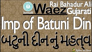 Ismaili Waez  Difference between Zahiri Din amp Batuni Din  Essence of Ismailism  Rai Bahadur Ali [upl. by Jamill622]