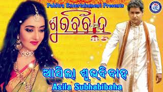 Asila Subha Bibaha  Odia Movie Song  Subha Bibaha  Sanghamitra Jena  Pabitra Entertainment [upl. by Akkimat]