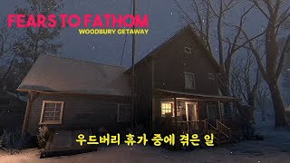 휴가지 숙소에서 겪은 무서웠던 경험 Fears To Fathom  Woodbury Getaway [upl. by Rimidalv]