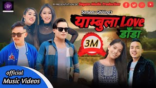 New Tamang Selo SongYambula Love DadaBy Sanjiv amp Kanchhi FT Sanjeev Palden Lhamin amp Manisha [upl. by Girardi386]