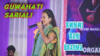 Guwahati Sariali  Rwmwi Rani Brahma  Bodoland University [upl. by Selassie596]