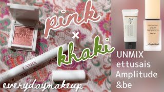 【33】pinkアイシャドウ× khakiアイライナーで秋の毎日メイク [upl. by Edson]