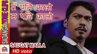 Sadanga  Nepali Movie  Dialogue Clips [upl. by Romine]