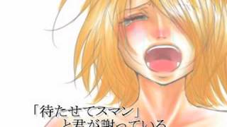 Rin Why Dont You Call Me Yet Eng subs レンラクマダー [upl. by Cordle423]