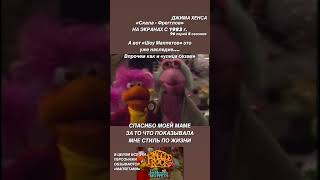 А вы знали art cartoon fragglerock [upl. by Pine]