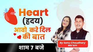 Human Heart  Structure amp Function  Best Concept  For All Exams  By Sonu Maam [upl. by Atilamrac422]