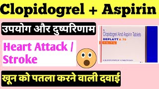 Clopidogrel and Aspirin Tablet Uses in Hindi  clopidogrel tablets ip 75 mg  deplatt a 150 tablet [upl. by Laitselec]