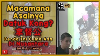 Sorotan Kuliah  Bro Firdaus Wong  Macamana Asalnya Datuk Kong 拿督公 [upl. by Mead]