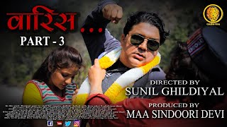 WAARIS  LATEST SUPERHIT GARHWALI OFFICIAL MOVIE PART  3  2020  SUNIL GHILDIYAL [upl. by Lyrret]