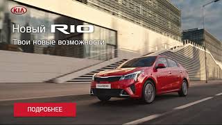 KIA Rio 2020 [upl. by Yraunaj]