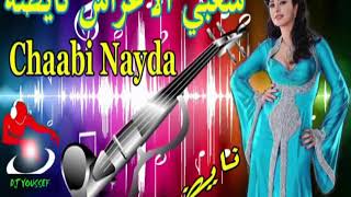 kidayra lmima dj YOUSSEF والعالية كيدايرة الميمة نايضة [upl. by Lello887]