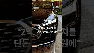 Refreshed KIA K9  “SClass Level of Luxury with Only 25 of The Price” I Part 2 kiak9 kia [upl. by Constantina]