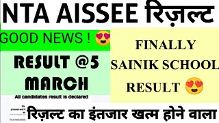 AISSEE RESULT 2024  nta aissee result date  sainik school class 6th result 2024 [upl. by Pryor]