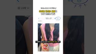 라이브포토로 영상 만드는 꿀팁 ₊˚⊹ 📹 [upl. by Gninnahc]