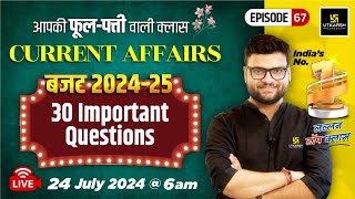 24 July 2024  Current Affairs Today  GK amp GS मेधांश सीरीज़ Episode 67 By Kumar Gaurav Sir [upl. by Hershel687]