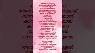 Chempoove poovekalapanitrending songlyrics trendingshorts viralvideo shortvideo shorts [upl. by Achorn]