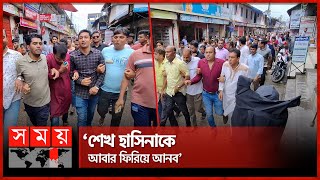 এবার বরগুনায় মাঠে নামল আ’লীগ  Sheikh Hasina  Awami League  Political News  Barguna  Somoy TV [upl. by Aehtna]