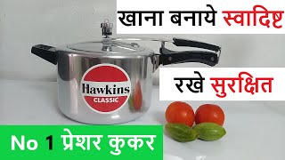 Hawkins Aluminium Classic Model Number CL50 5 L Inner Lid Pressure Cooker Unboxing and Review [upl. by Zusman613]