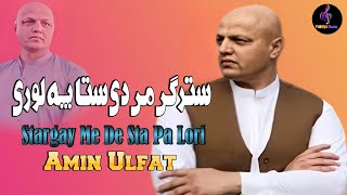 Stargay Me De Sta Pa Lori  Amin Ulfat  Pashto New Song 2024  Tappy  HD  Afghan  Paktiya Music [upl. by Tegan]