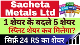 Sacheta Metals Ltd share stock split record date fixed latest news SachetaMetalsshare [upl. by Gene942]