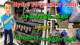 Hydro pneumatic Pump  water supply system working and connection [upl. by Llerad360]