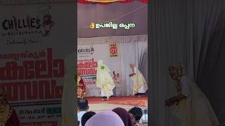 wandoor kalolsavam2024 kalolsavam shortsviral oppanappatt mapping [upl. by Edniya]