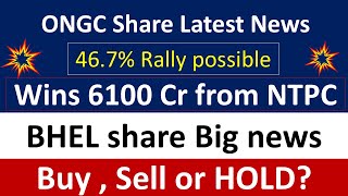 BHEL share big news  BHEL share news today  ONGC Share news today  467 Rally possible in ONGC [upl. by Noslrac]