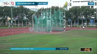 屈臣氏田徑會周年大賽2024 女子U16 4×100m Final H120241006官方 [upl. by Ellenahs]