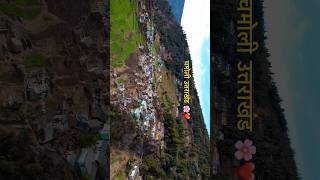 Meri bimu latest viral song ❤️📈 uttarakhand chamoli shots uttarakhandtourism pahadisong [upl. by Ttelracs]