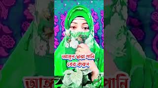 Islamic Short video for muslim ♀️🤦💋 shortsfeed islamicstatus banglaquatos motivation love [upl. by Darum232]