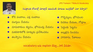 Sankranthi Vocabulary  JPS Trainers [upl. by Olim]