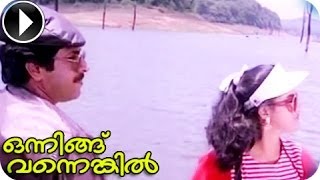 Sandhya Ninakai  Song From  Malayalam Full Movie Onningu Vannenkil HD [upl. by Ayardna]