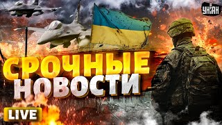 В ЭТИ МИНУТЫ КАДРЫ изпод КУРСКА ВСУ сразили армию РФ наповал F16 показали в деле  НАШЕ ВРЕМЯ [upl. by Acacia269]