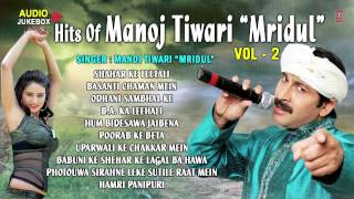 Vol2  Hits Of Manoj Tiwari Mridul  Audio Songs Collection Jukebox [upl. by Bourne]