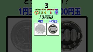 【大きさ当てクイズ】2つのうち大きいのはどっち？ クイズ ゲーム 暇つぶし [upl. by Alyak]