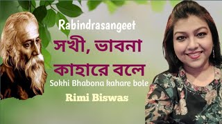 Sokhi Bhabona Kahare Bole sokhi সখী ভাবনা কাহারে বলে  Rabindrasangeet   Rimi Biswas  GD Studio [upl. by Tioneb]