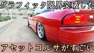 【Assetto Corsa】限界突破したリアルグラフィック！ [upl. by Ecneps]