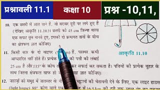 10class maths ncert chapter 11 exercise 111 Q1011 solution in hindi Om A To z classes [upl. by Imeon]