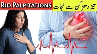 The No1 remedy for heart palpitations  Researchers Discover How To Stop [upl. by Adyht270]