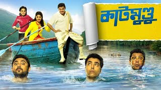 Katmundu Full Movie facts  Abir Chatterjee Soham Chakraborty Rudranil Srabanti Mimi Saswata [upl. by Rekyr975]