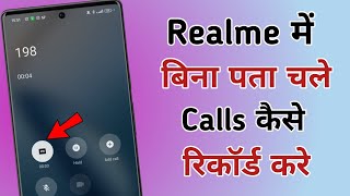 How to Record Calls in Realme Phones  Realme Phones me Auto call Recording kaise kare [upl. by Tabbie]