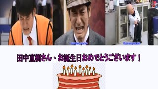 Tanakasans Thai Kick amp Crying Birthday 田中さんの泣いているタイキック誕生日 [upl. by Oicnevuj805]