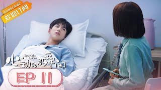 【ENG SUB】《心动的瞬间 Sparkle Love》第11集 凌美仕人工呼吸救张凌赫【芒果TV青春剧场】 [upl. by Anazus]