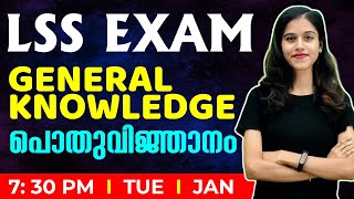 LSS Exam GK  General Knowledge  പൊതുവിജ്ഞാനം  Exam Winner LSS [upl. by Nairolf448]