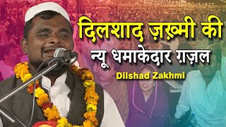 Dilshad zakhmiBest gazalEk bewafa ki yad mein 💯💯♥️ Dil Ko chhu jaane wali gazal [upl. by Eedeed]